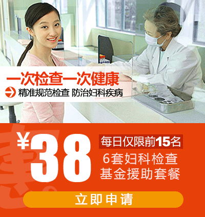 睡眠麻醉人流前去成都哪里做检查好?