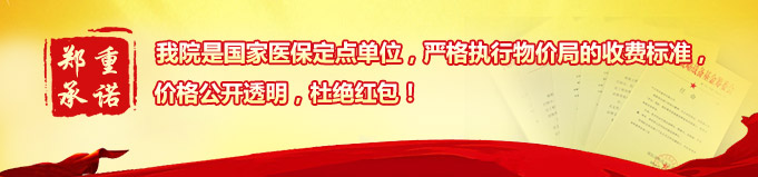睡眠麻醉人流前检查去成都哪个医院看好?